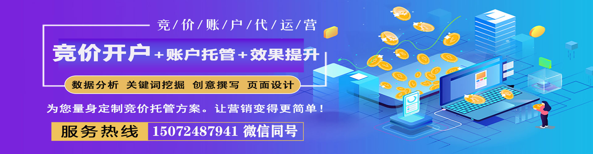 凤泉百度竞价代理